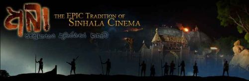 Aba sinhala film
