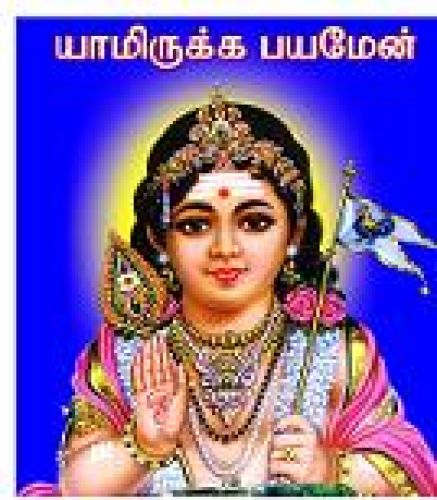 TAMIL PEOPLE